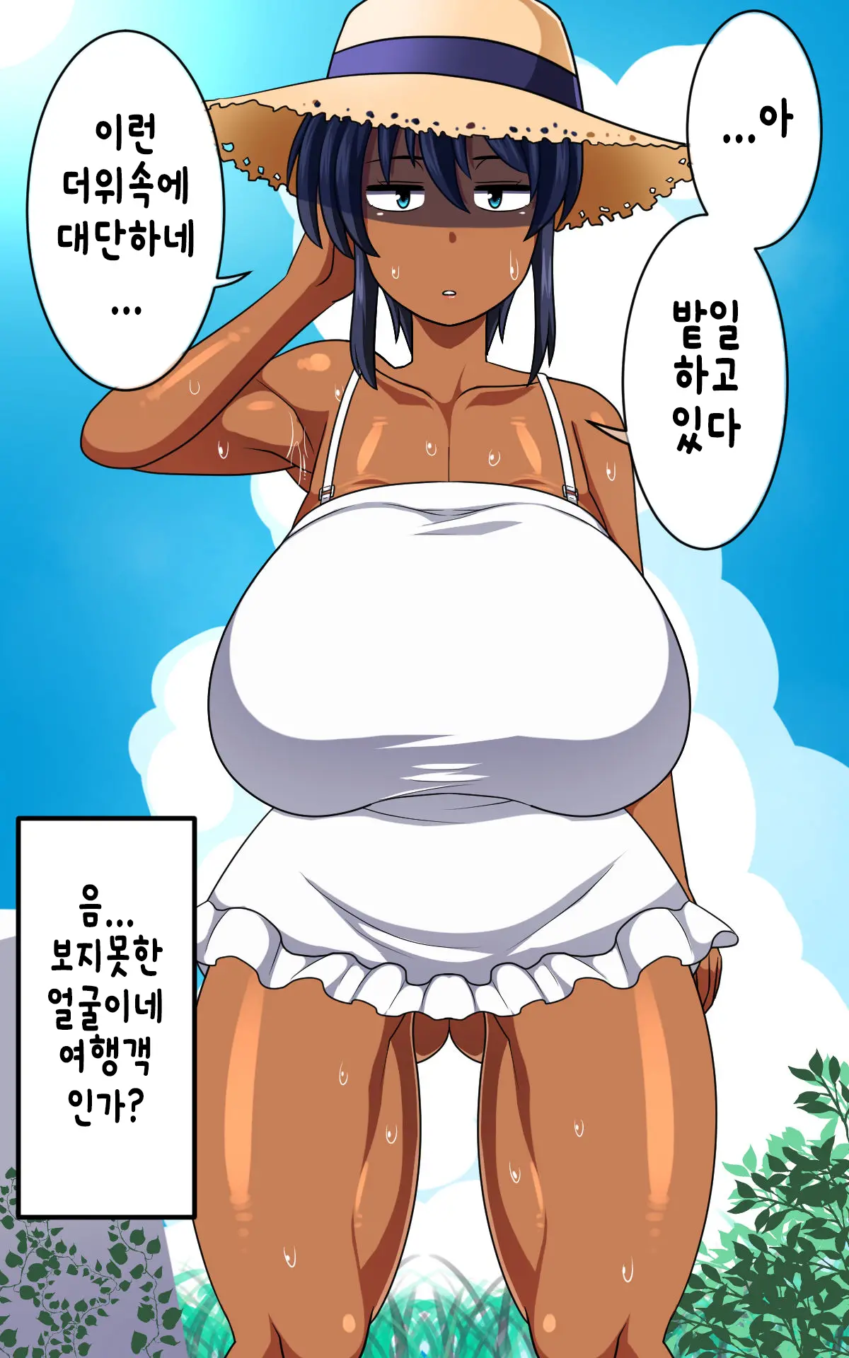 Kasshoku Musume Natsuki-Chan ~Inaka No Natsuyasumi Hen~ | 갈색의 소녀 나츠키짱 ~시골의 여름방학 편~